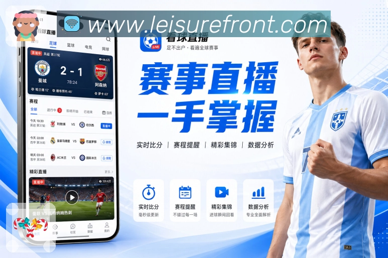 雷速比分 Sports 官方视觉图