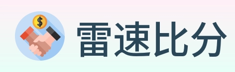 雷速比分 logo